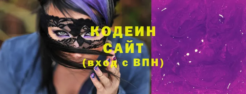 Кодеин Purple Drank  Данков 