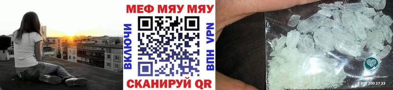 Меф мяу мяу мука Данков