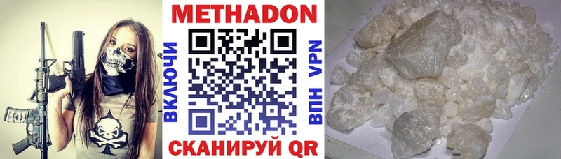 Метадон белоснежный  наркота  Данков 
